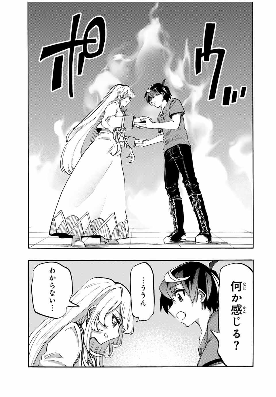 Read ISEKAI WALKING Chapter 119 [High Quality / Full] - Page 5 - nicomanga.com