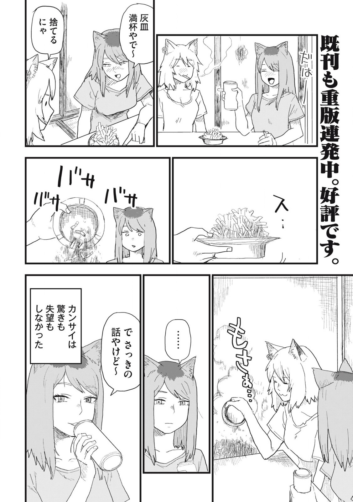 Read YANI NEKO Chapter 181 [High Quality / Full] - Page 2 - nicomanga.com