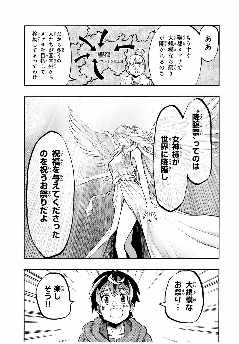 Read ISEKAI WALKING Chapter 71 [High Quality / Full] - Page 9 - nicomanga.com