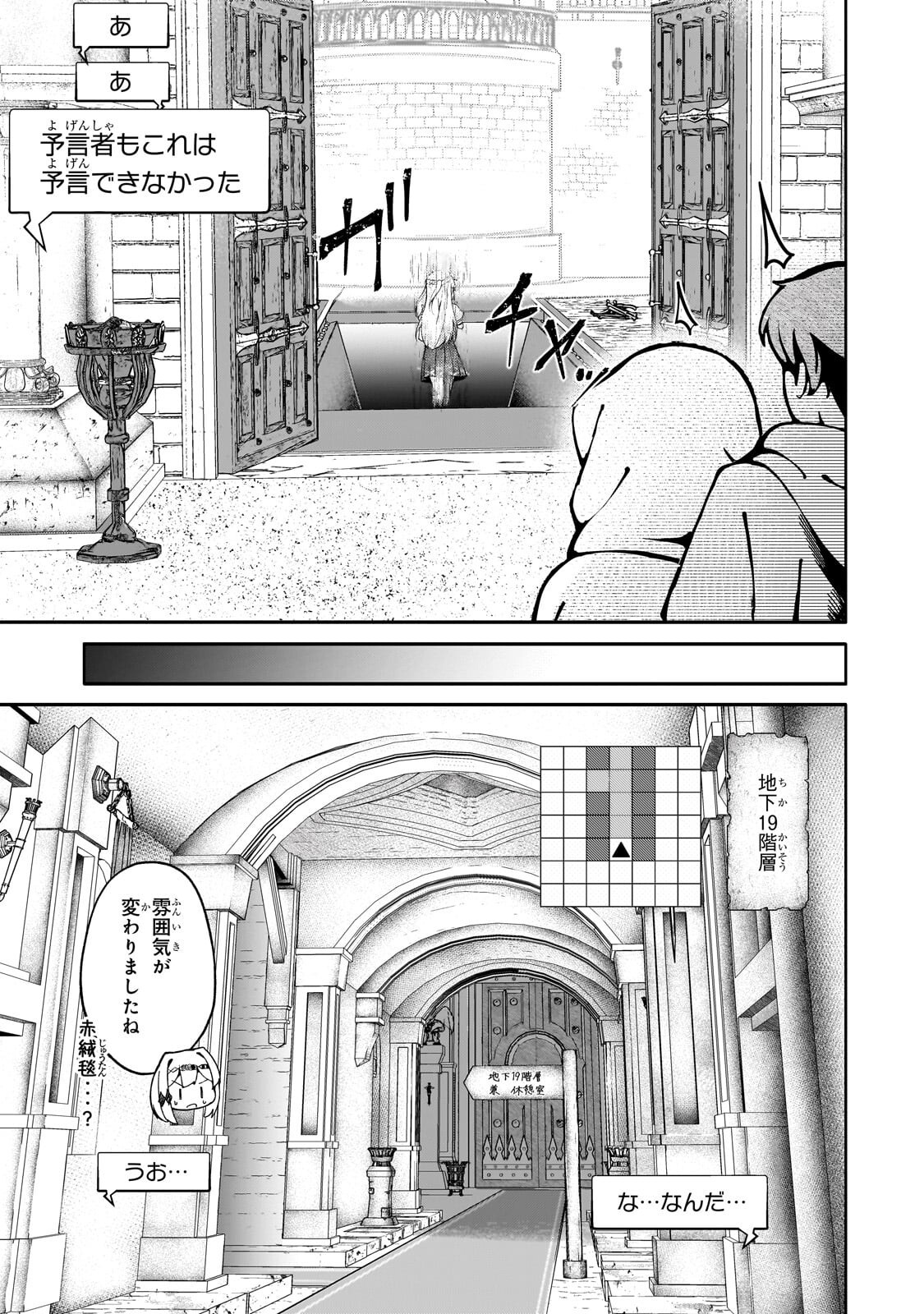 BUZZ ALICE: “TSUIHOU SEIJO” OUEN (IINE) YA INORI (SUPER CHAT) GA CHIKARA NI NARU NODE DOUGA HAISHIN YATTE MIMASU! "ISEKAI ⇒ NIHON" Chapter 11.2 page 5 - nihonkuni.com