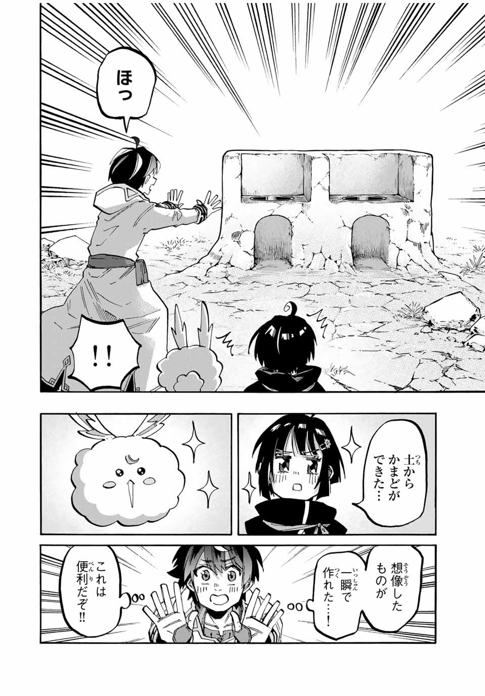 Read ISEKAI WALKING Chapter 73 [High Quality / Full] - Page 4 - nicomanga.com
