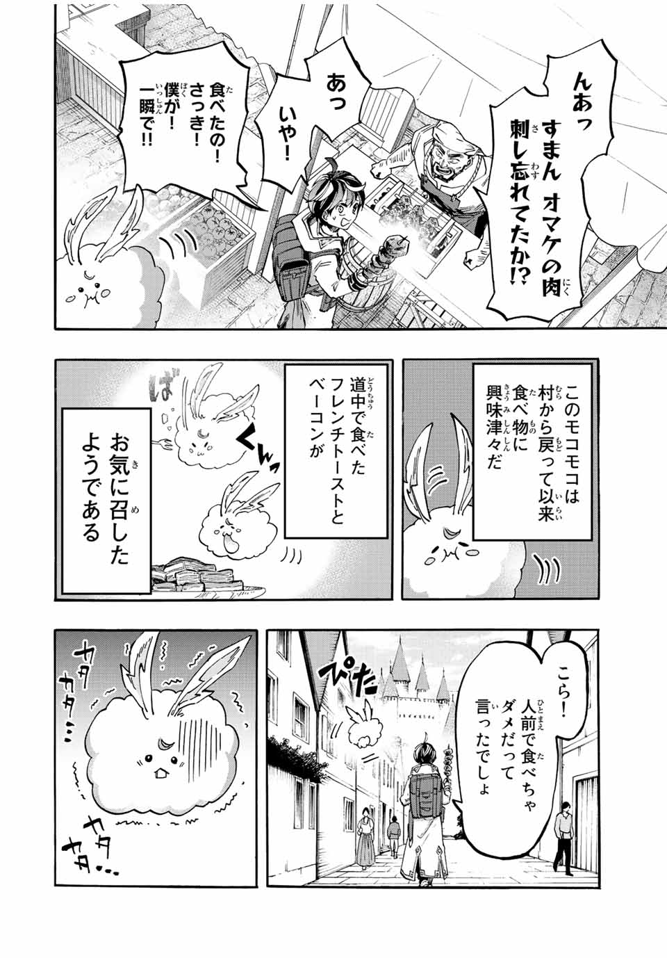 Read ISEKAI WALKING Chapter 20 [High Quality / Full] - Page 2 - nicomanga.com
