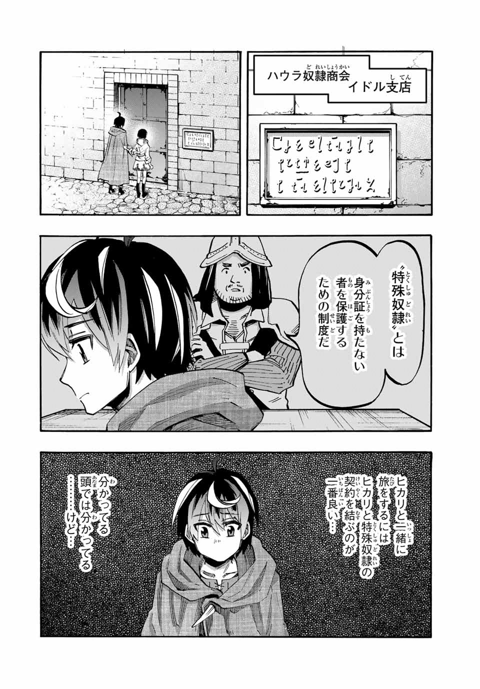 Read ISEKAI WALKING Chapter 70 [High Quality / Full] - Page 2 - nicomanga.com