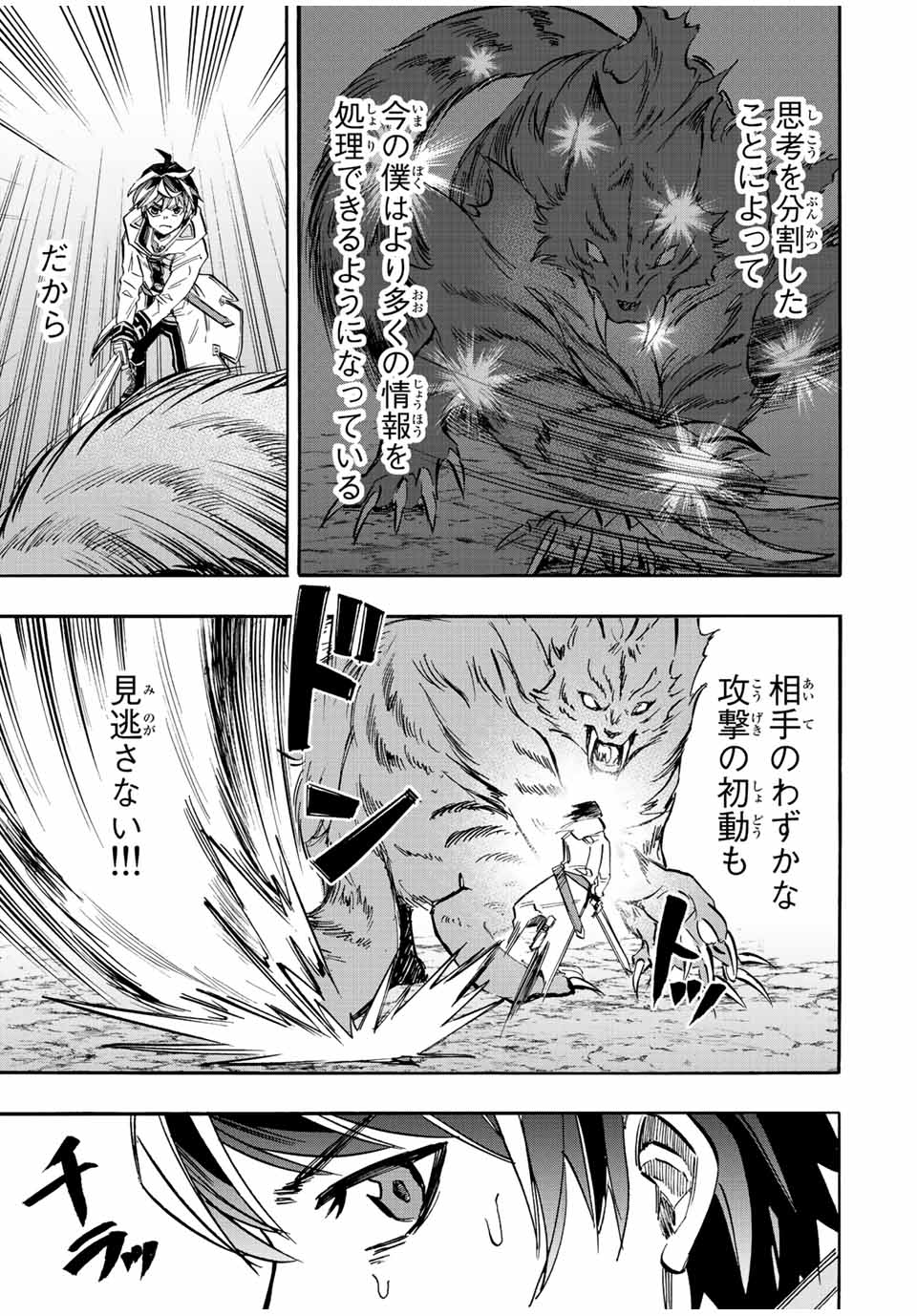Read ISEKAI WALKING Chapter 30 [High Quality / Full] - Page 9 - nicomanga.com