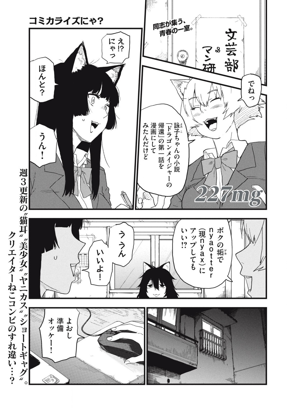 Read YANI NEKO Chapter 227 [High Quality / Full] - Page 1 - nicomanga.com
