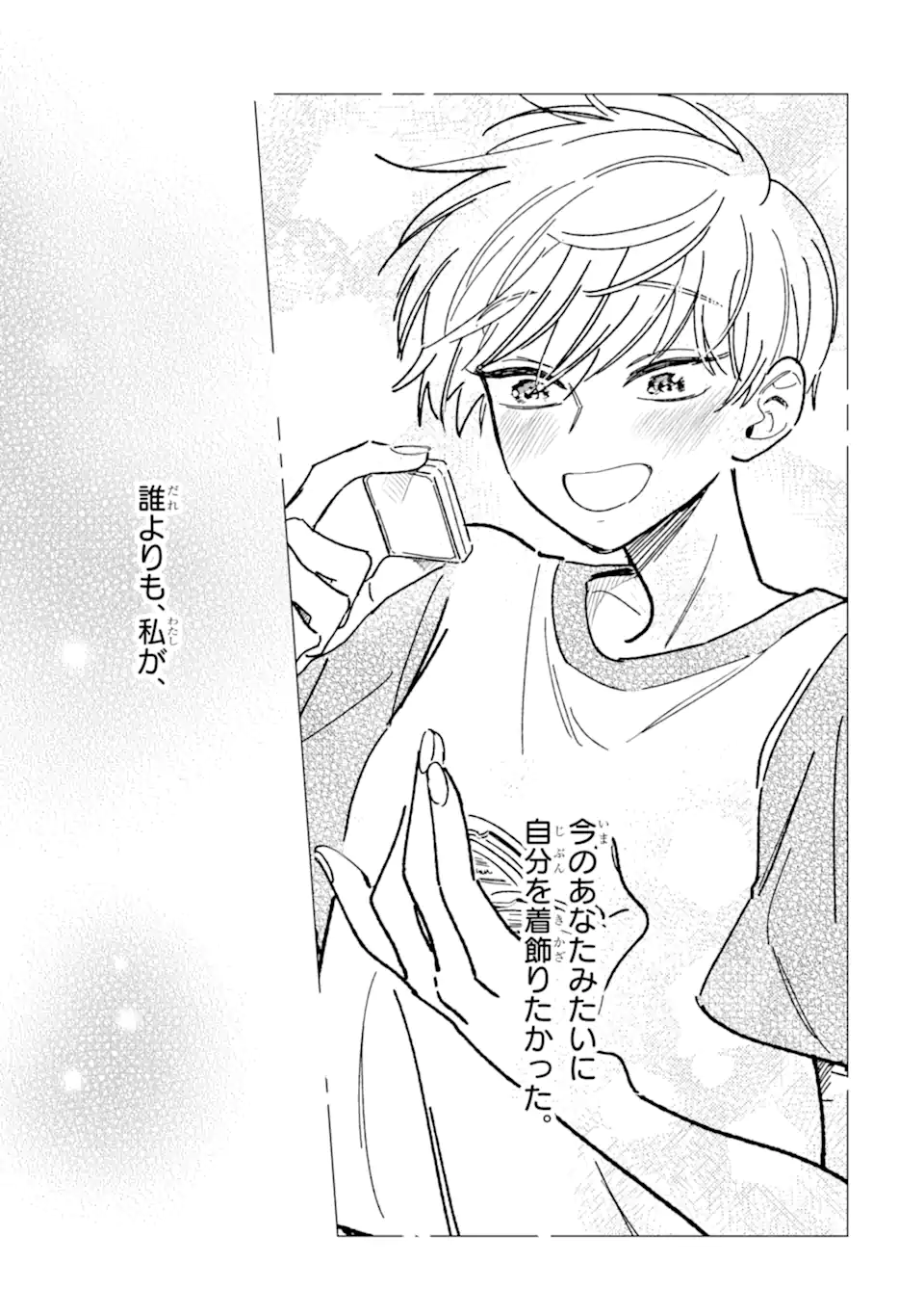"KAWAII" WA, TOKIDOKI KURUSHII Chapter 5.2 page 10 - nihonkuni.com
