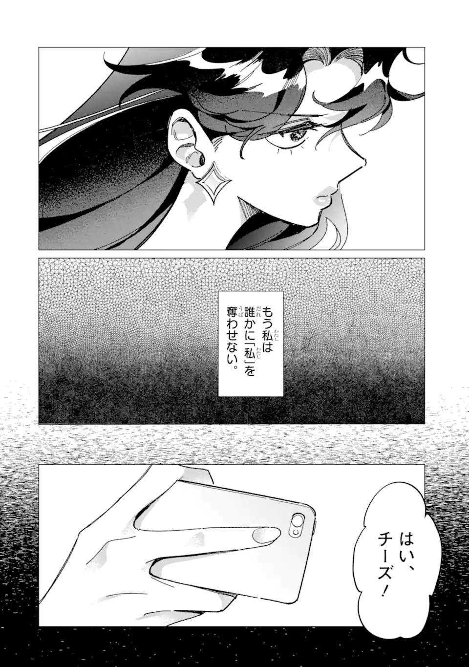 "KAWAII" WA, TOKIDOKI KURUSHII Chapter 4.2 page 2 - nihonkuni.com