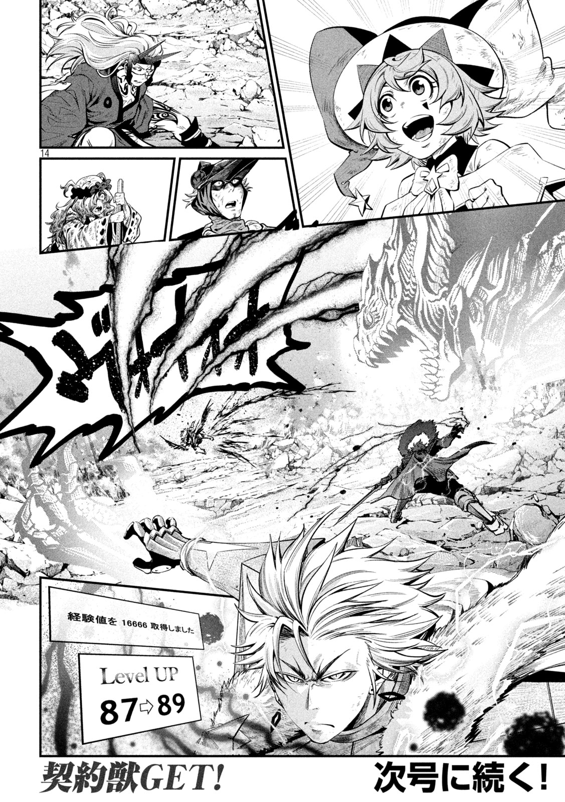THE EXILED REINCARNATED HEAVY KNIGHT IS UNRIVALED IN GAME KNOWLEDGE Chapter 165 page 14 - nihonkuni.com