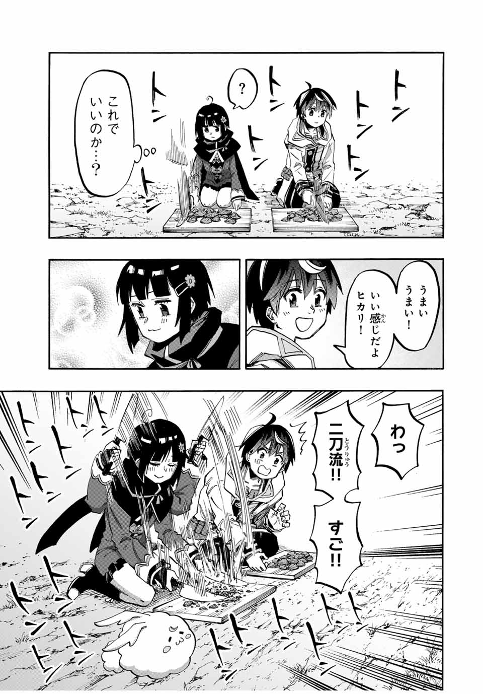 Read ISEKAI WALKING Chapter 73 [High Quality / Full] - Page 7 - nicomanga.com