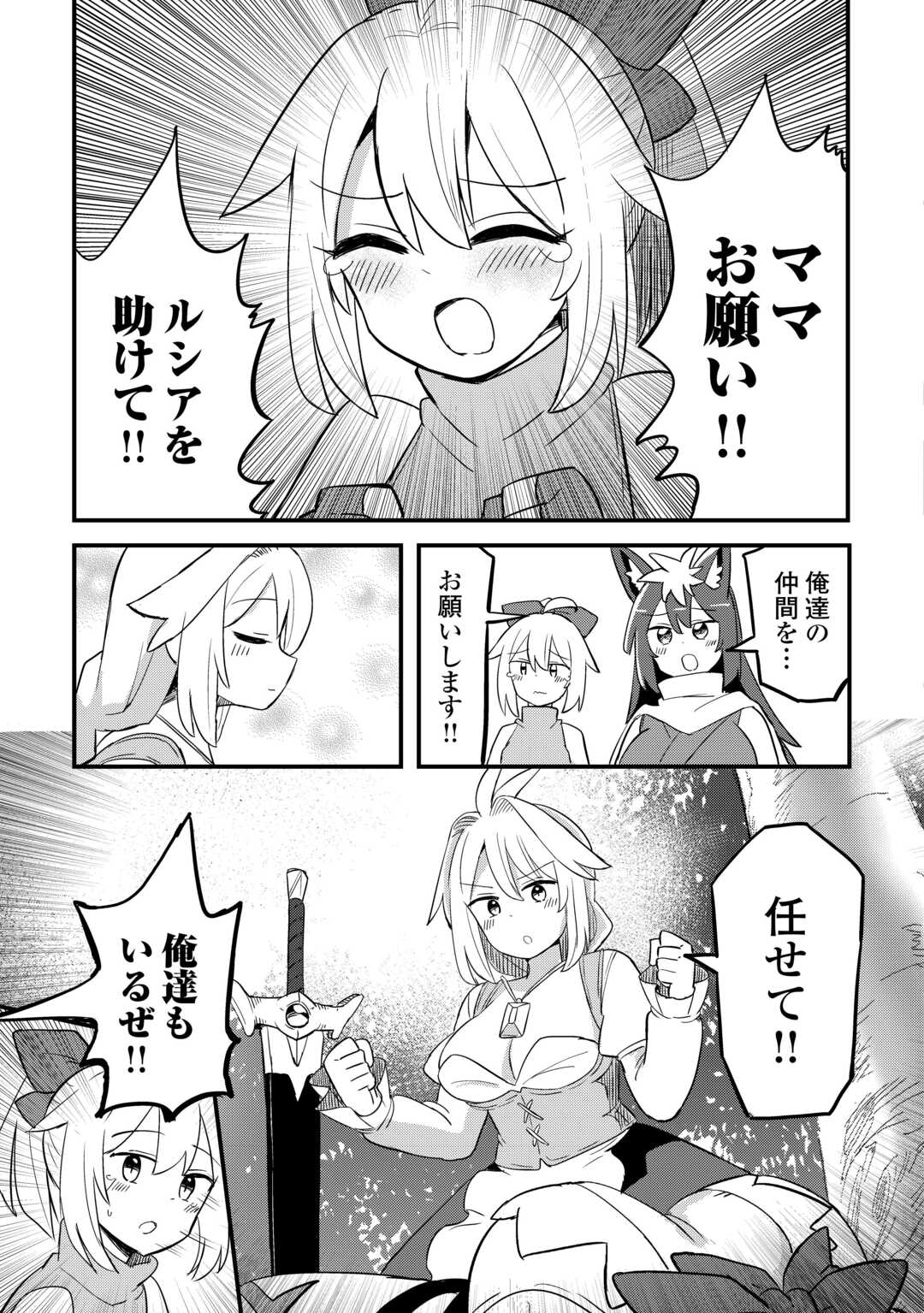 Read DENSETSU NO YUUSHA WA JITSUWA MAMA DESHITA!? Chapter 13 [High Quality / Full] - Page 5 - nicomanga.net