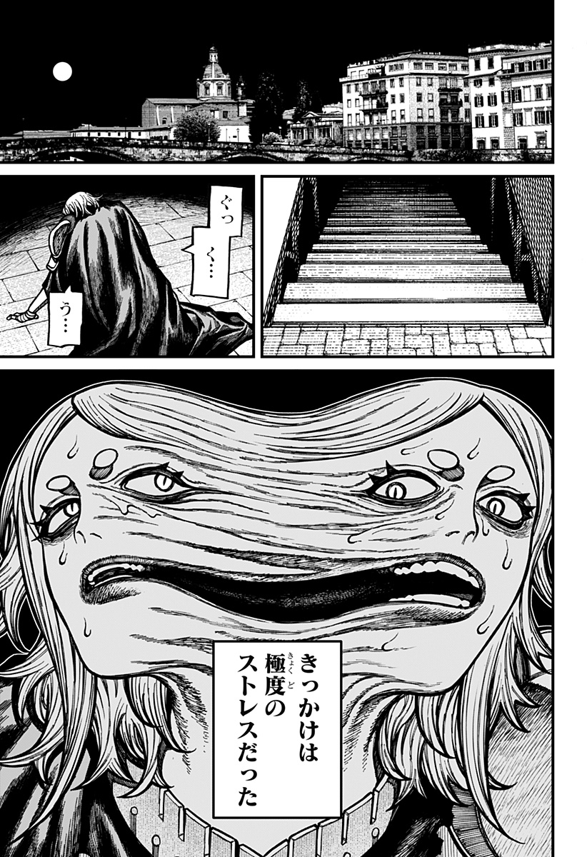 Read CENTURIA Chapter 90 [High Quality / Full] - Page 11 - nicomanga.com
