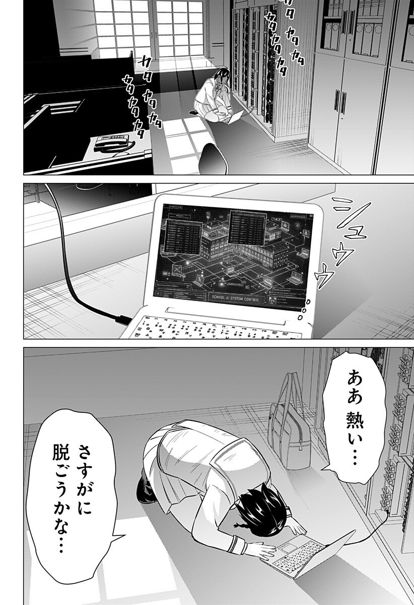 OJOU SAMA NO GEBOKU Chapter 5 page 16 - nihonkuni.com