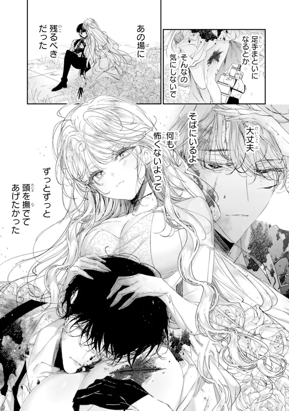 Read ASSASSIN & CINDERELLA Chapter 21.3 [High Quality / Full] - Page 5 - nicomanga.com