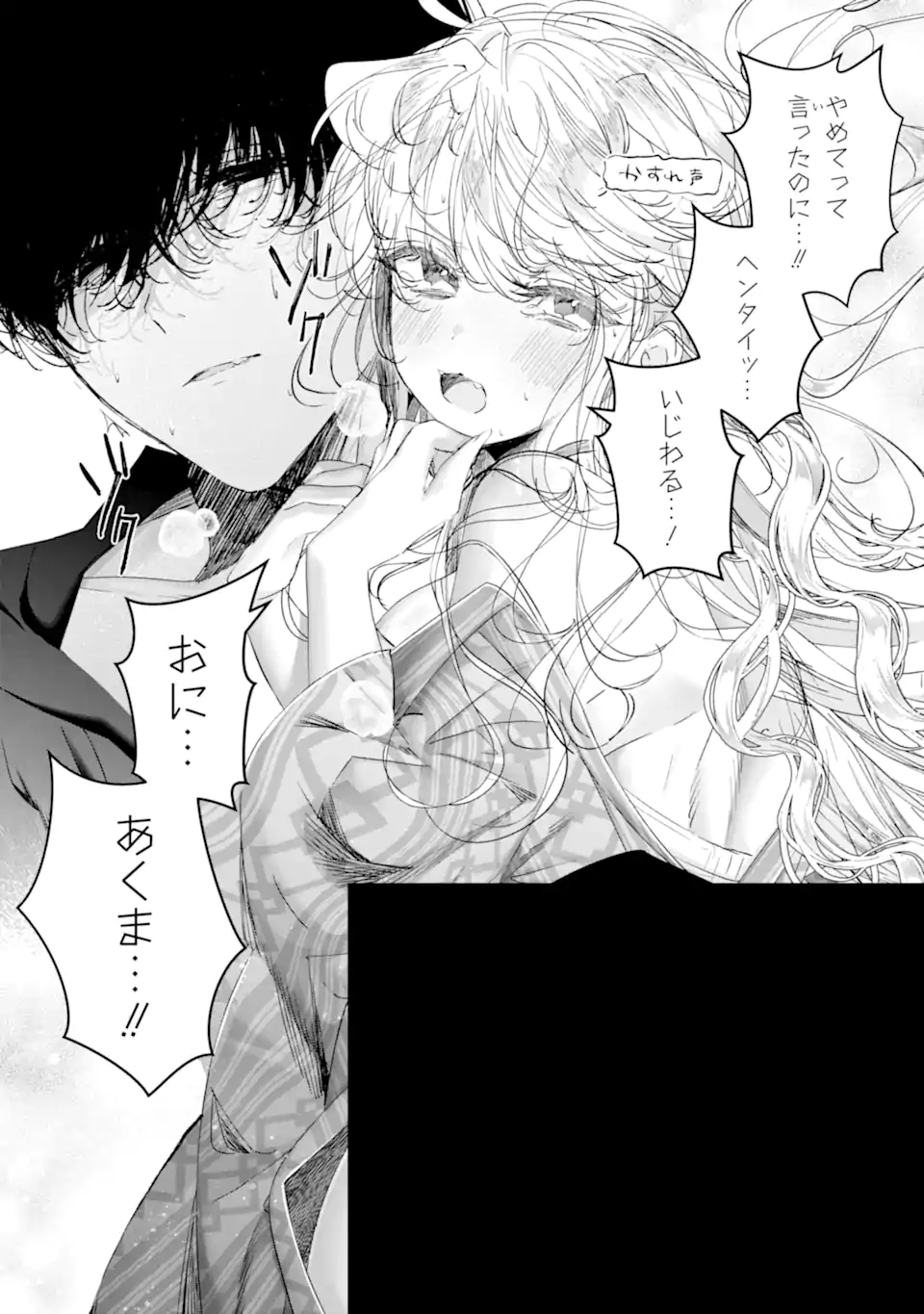 Read ASSASSIN & CINDERELLA Chapter 18.1 [High Quality / Full] - Page 10 - nicomanga.com