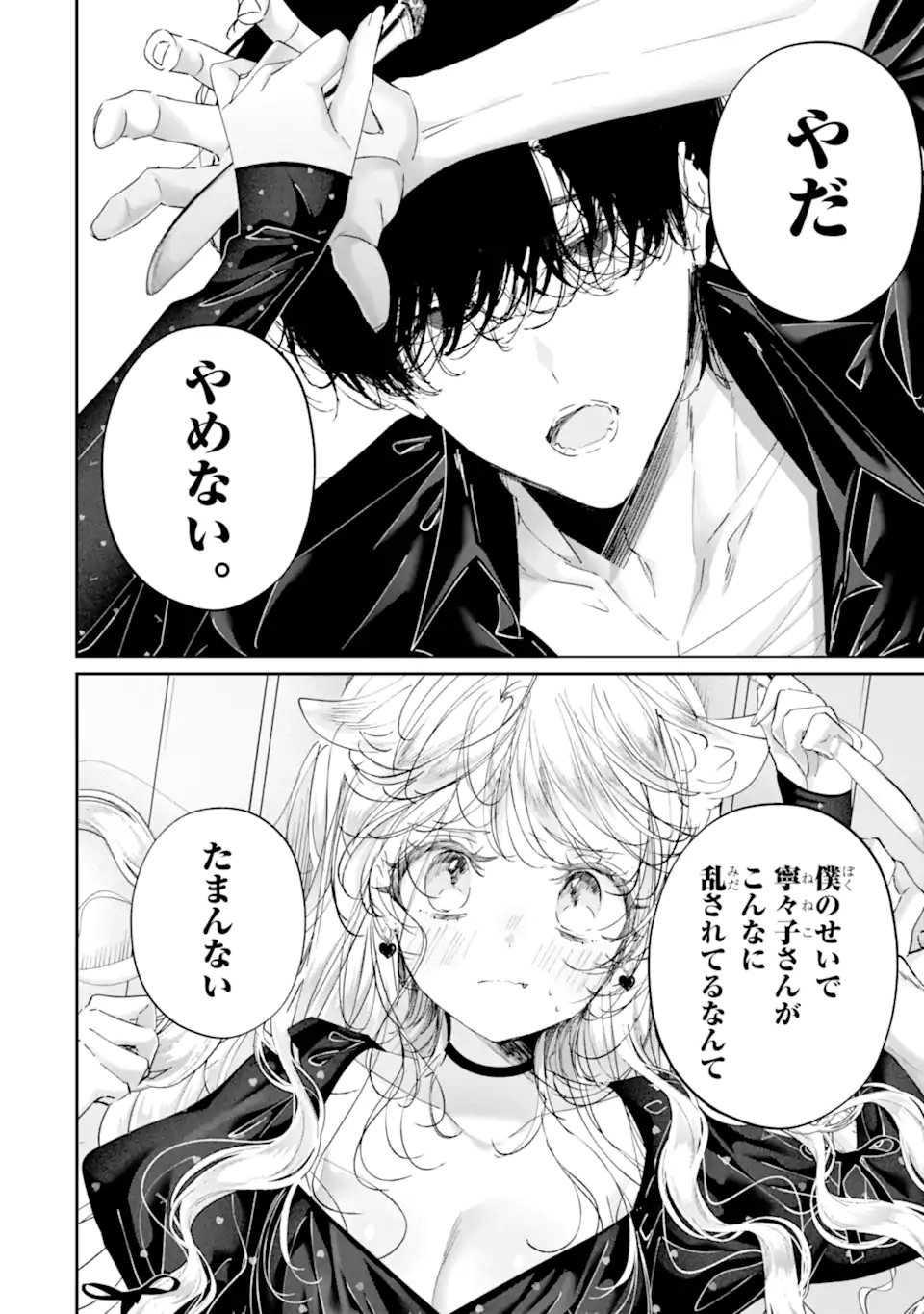 Read ASSASSIN & CINDERELLA Chapter 22.4 [High Quality / Full] - Page 3 - nicomanga.com