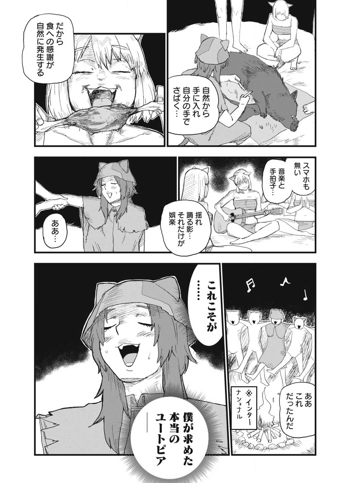 Read YANI NEKO Chapter 316 [High Quality / Full] - Page 7 - nicomanga.com