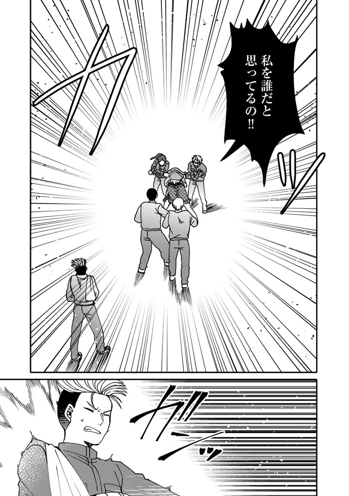 NANPA MOBU GA OSHIGOTO DESU. FURARE NI ITTARA HIROIN TO NO KOI GA HAJIMATTA - RAW Chapter 11.1 page 9 - nihonkuni.com