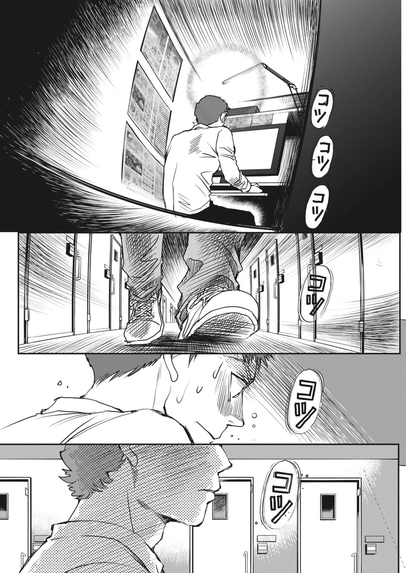 HAIBAIYOUSHI MIZUIRO Chapter 65 page 14 - nihonkuni.com