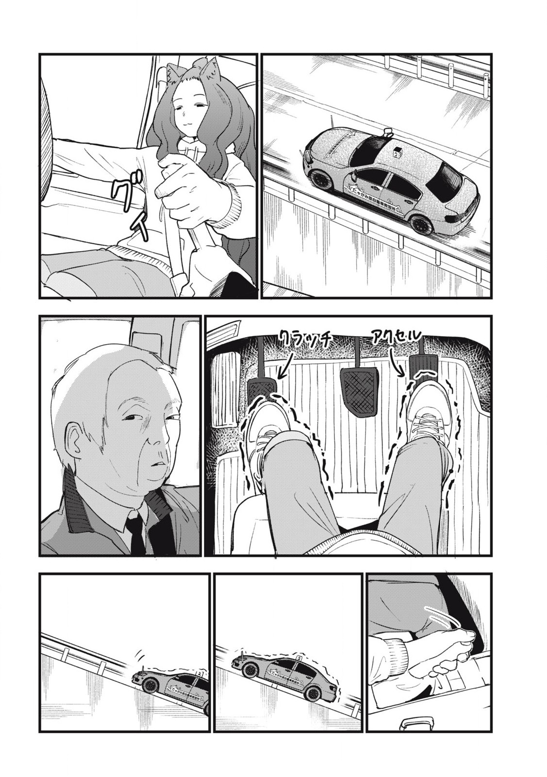 Read YANI NEKO Chapter 194 [High Quality / Full] - Page 4 - nicomanga.com