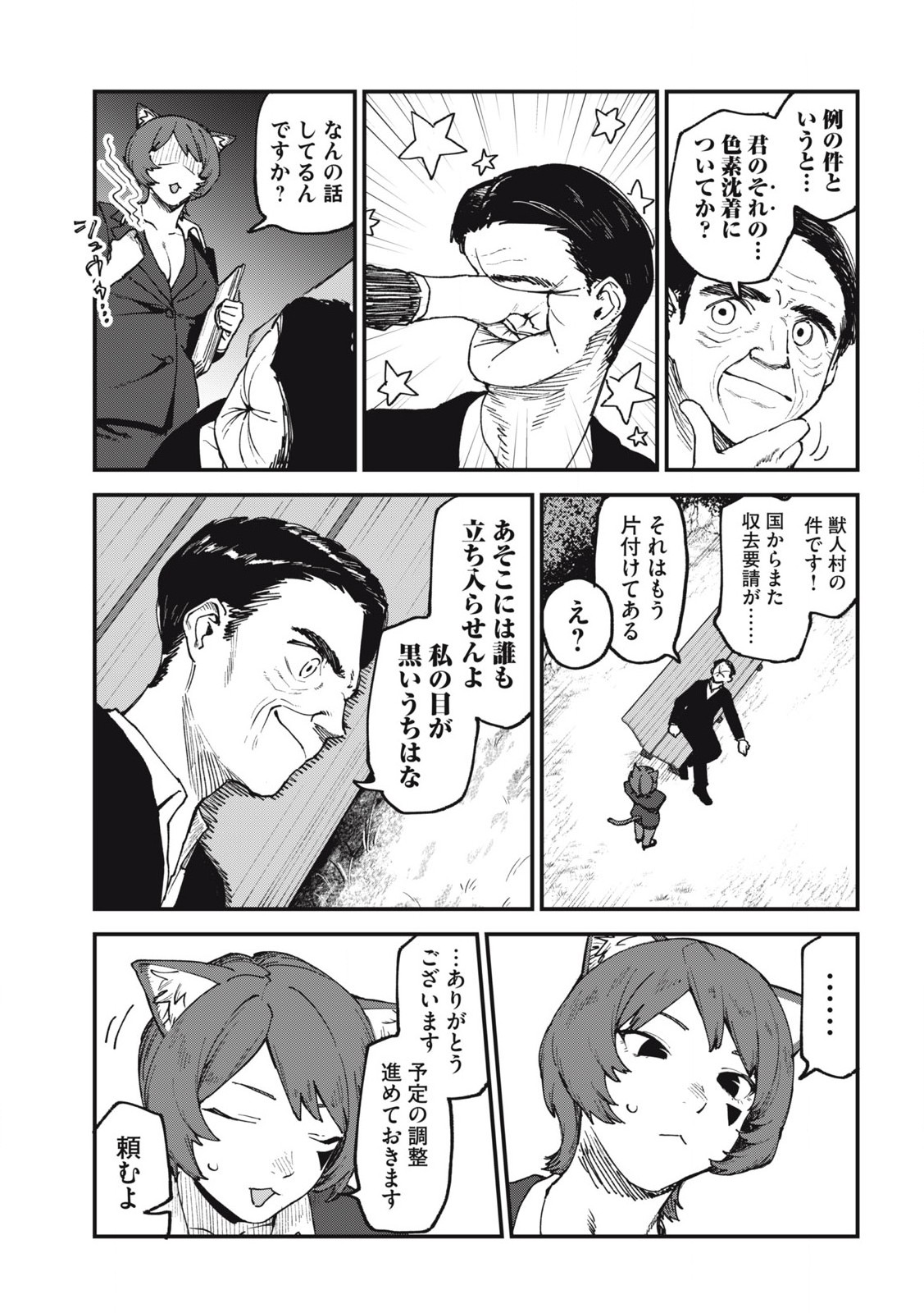 Read YANI NEKO Chapter 153 [High Quality / Full] - Page 3 - nicomanga.com