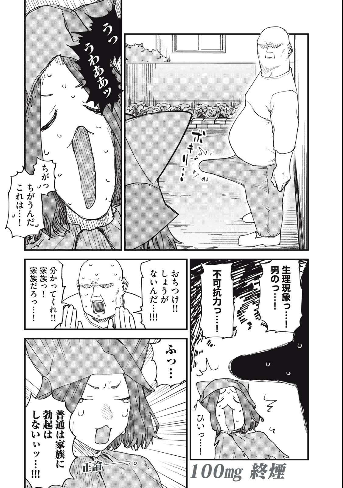 Read YANI NEKO Chapter 100 [High Quality / Full] - Page 4 - nicomanga.com