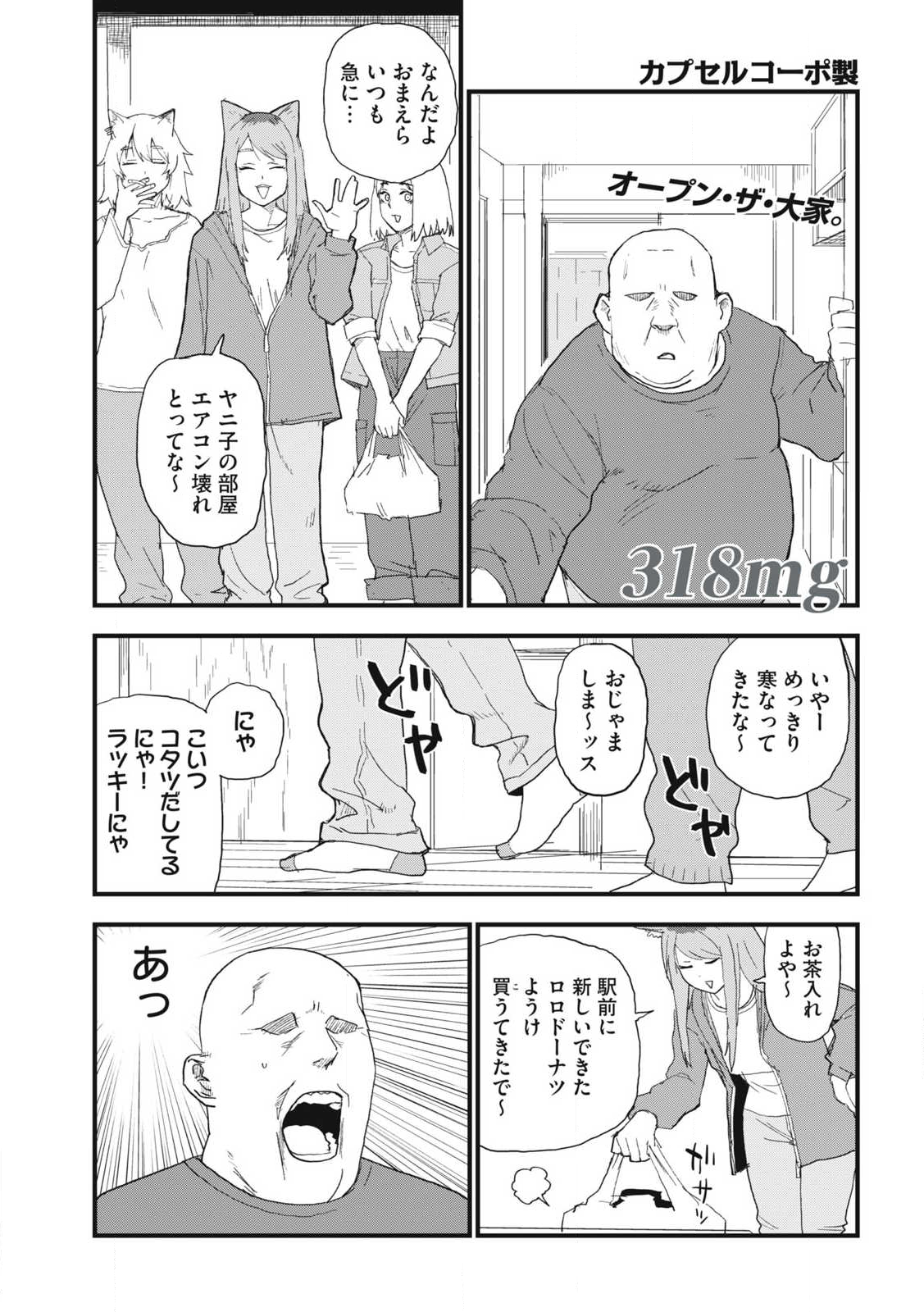 Read YANI NEKO Chapter 318 [High Quality / Full] - Page 1 - nicomanga.com