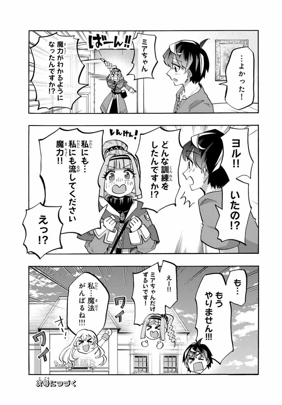 Read ISEKAI WALKING Chapter 119 [High Quality / Full] - Page 13 - nicomanga.com