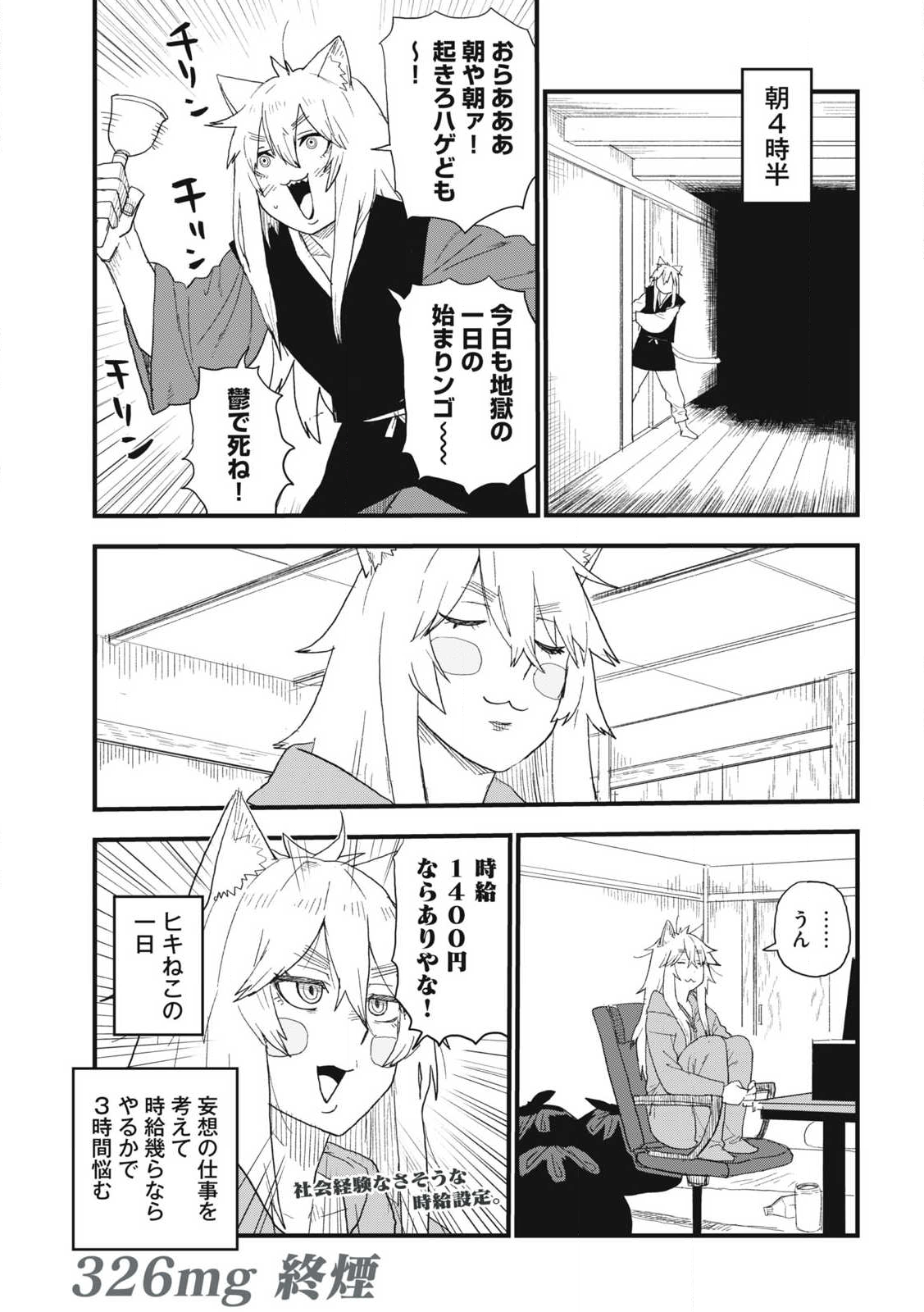 Read YANI NEKO Chapter 326 [High Quality / Full] - Page 7 - nicomanga.com
