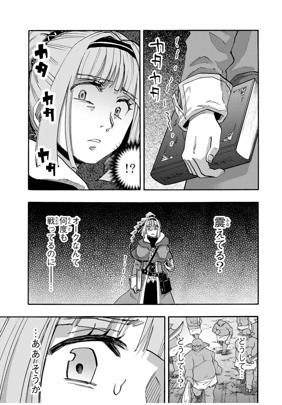 Read ISEKAI WALKING Chapter 92 [High Quality / Full] - Page 11 - nicomanga.com