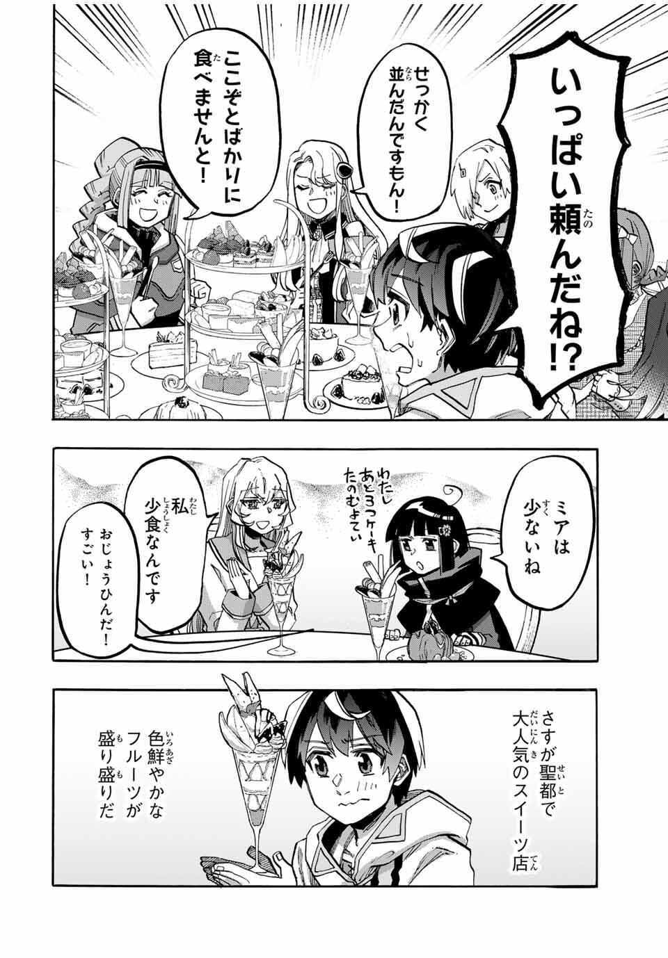Read ISEKAI WALKING Chapter 115 [High Quality / Full] - Page 10 - nicomanga.com