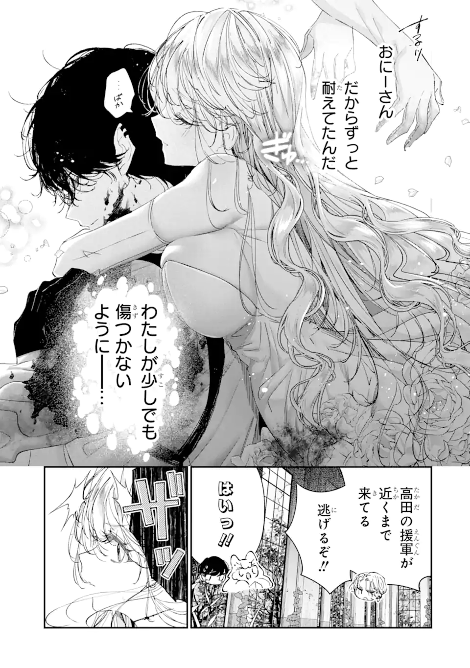 Read ASSASSIN & CINDERELLA Chapter 20.4 [High Quality / Full] - Page 9 - nicomanga.com