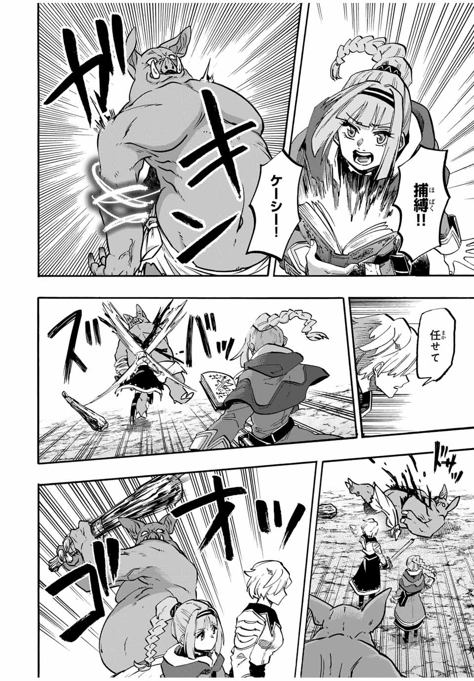 Read ISEKAI WALKING Chapter 77 [High Quality / Full] - Page 2 - nicomanga.com