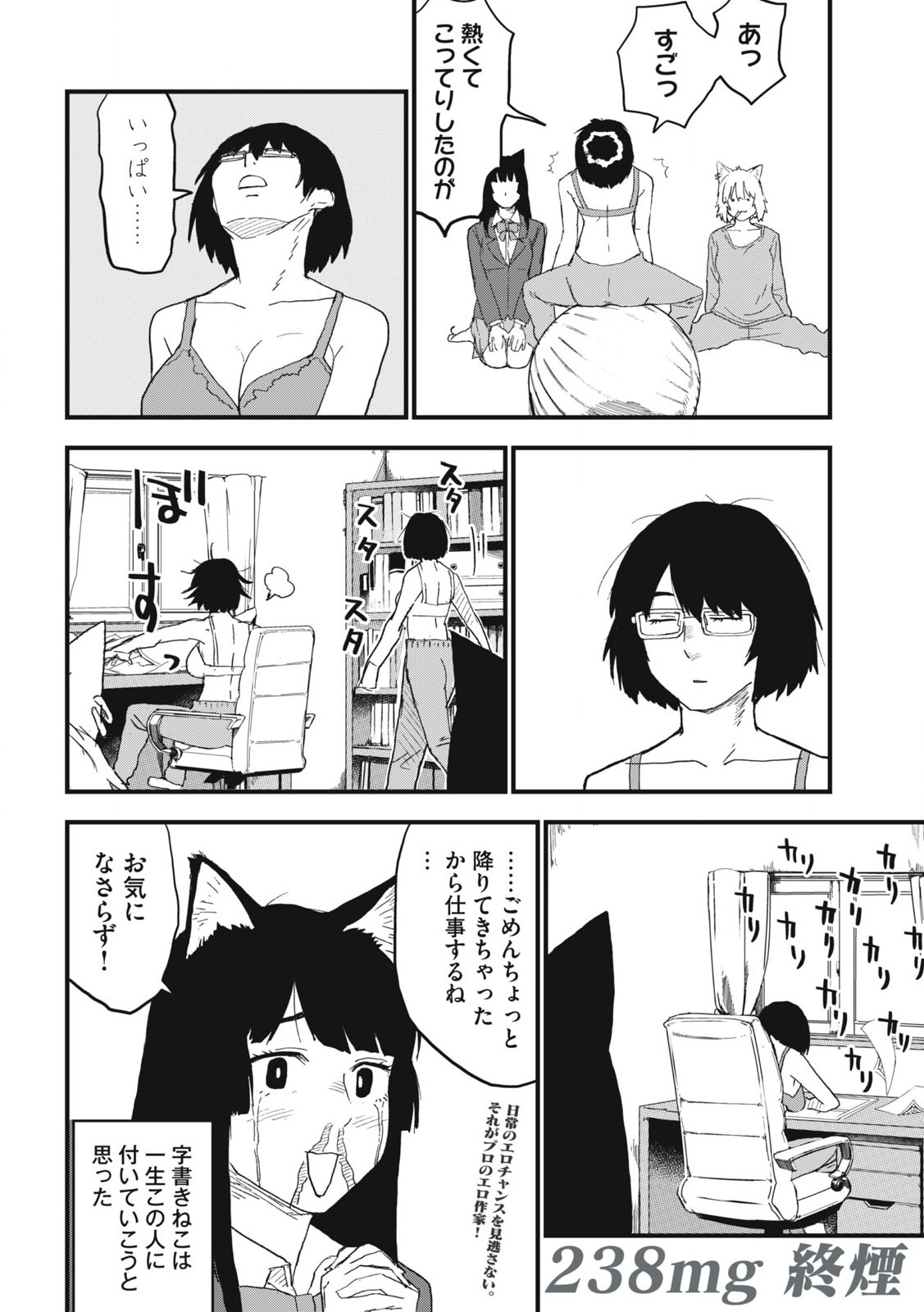Read YANI NEKO Chapter 238 [High Quality / Full] - Page 6 - nicomanga.com