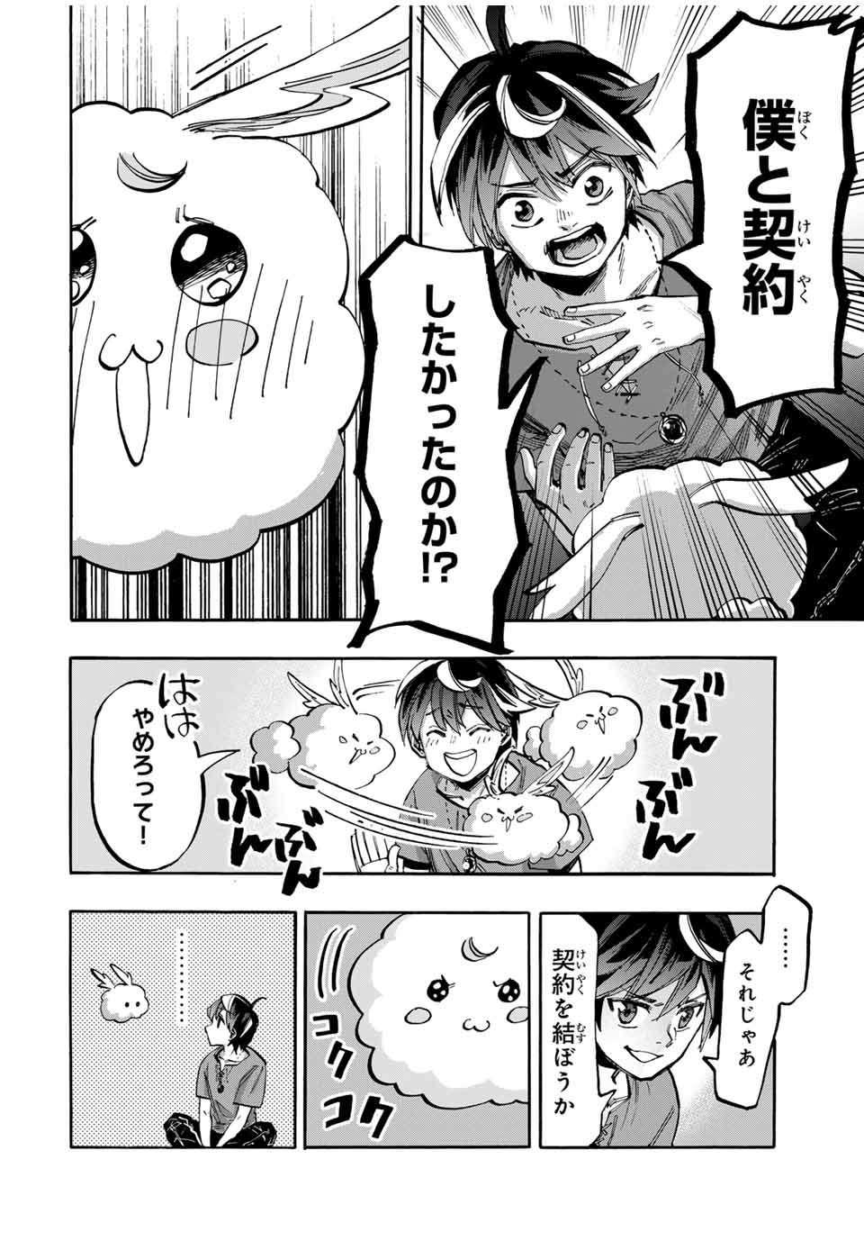 Read ISEKAI WALKING Chapter 46 [High Quality / Full] - Page 10 - nicomanga.com