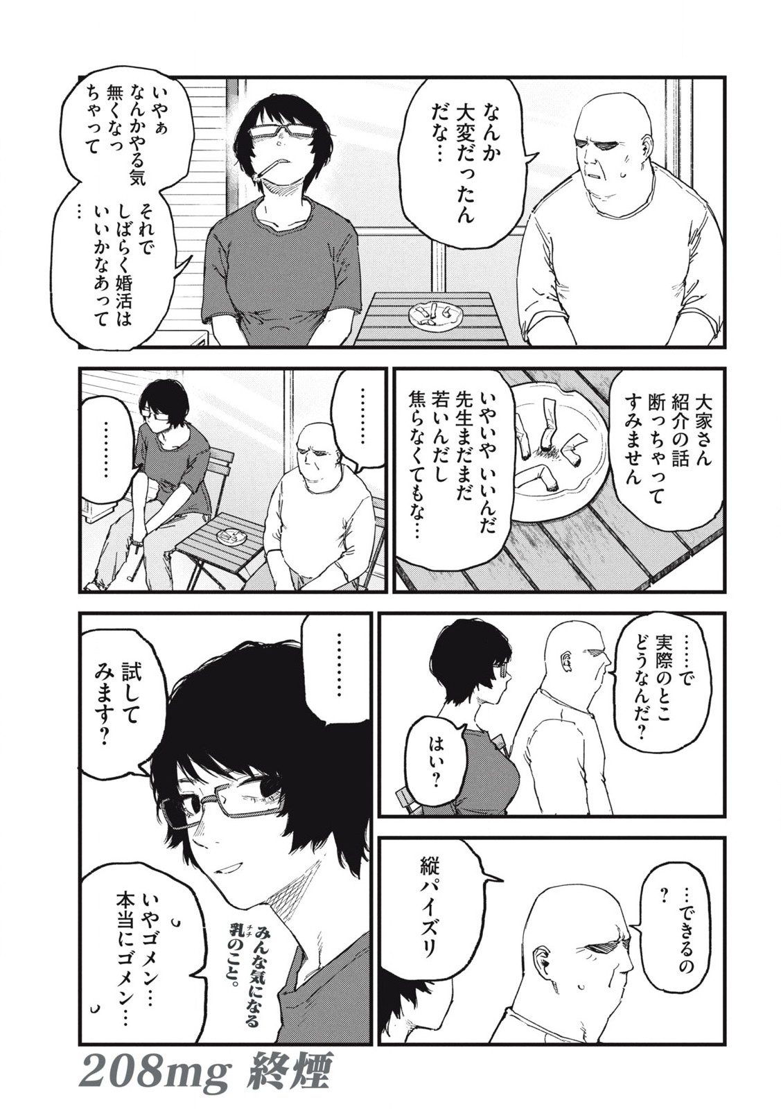Read YANI NEKO Chapter 208 [High Quality / Full] - Page 5 - nicomanga.com