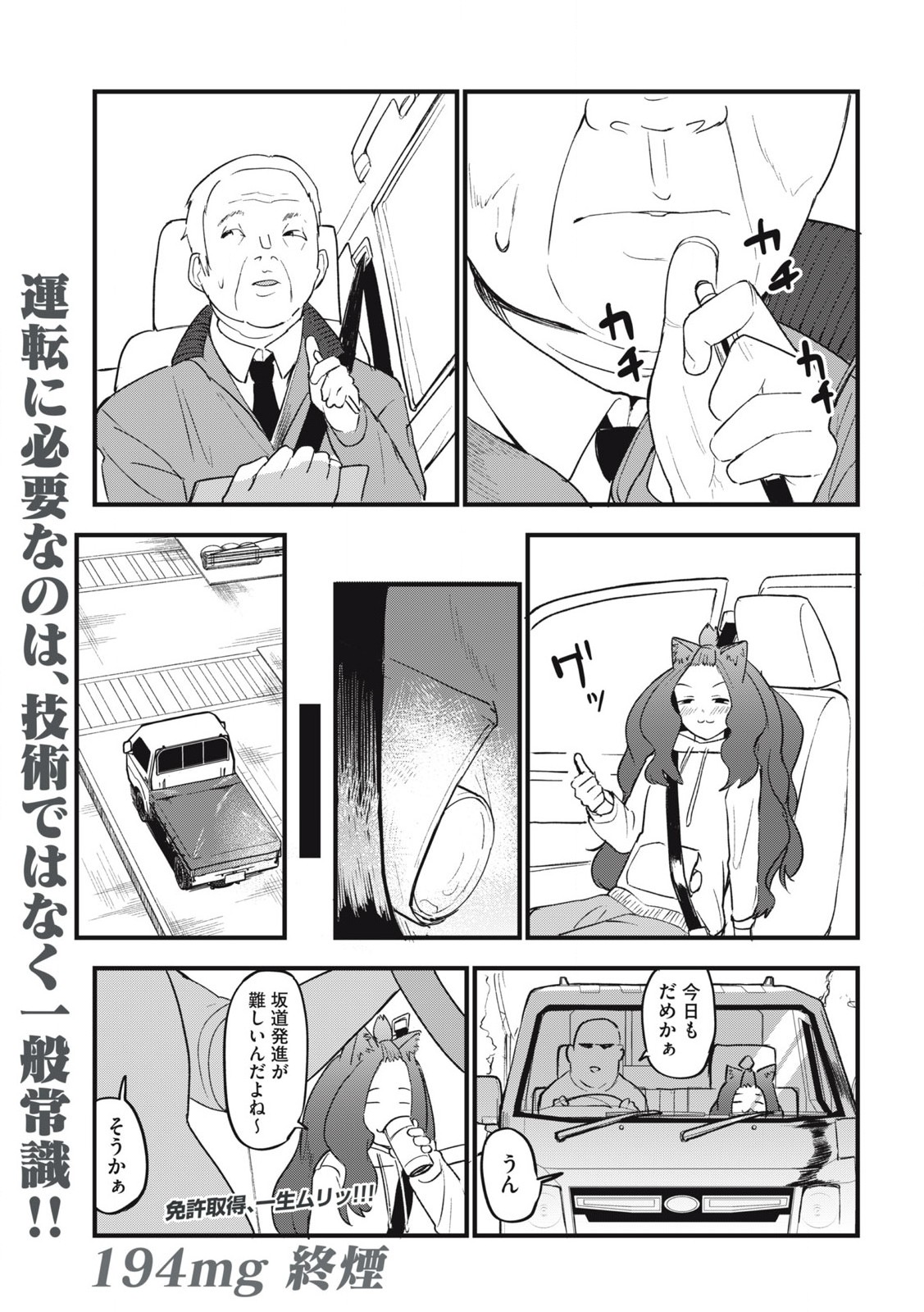Read YANI NEKO Chapter 194 [High Quality / Full] - Page 7 - nicomanga.com