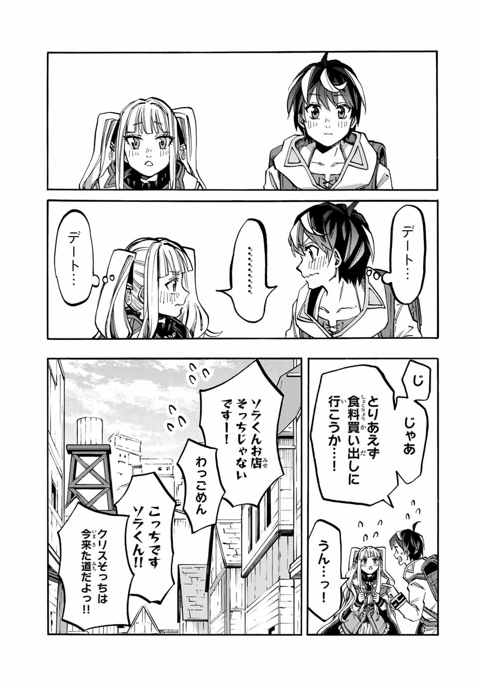 Read ISEKAI WALKING Chapter 41 [High Quality / Full] - Page 7 - nicomanga.com