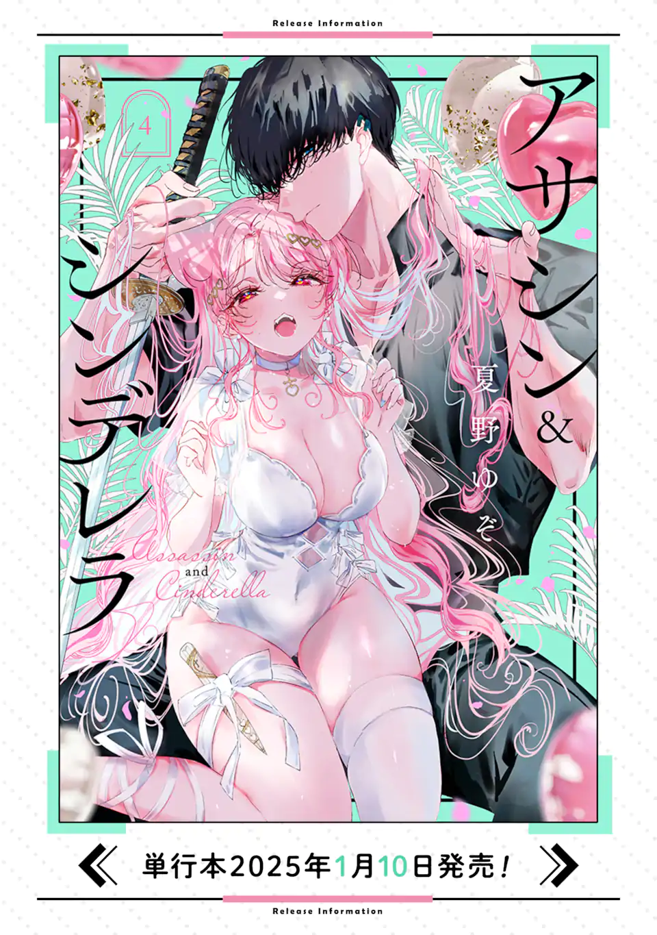 Read ASSASSIN & CINDERELLA Chapter 19.3 [High Quality / Full] - Page 11 - nicomanga.com