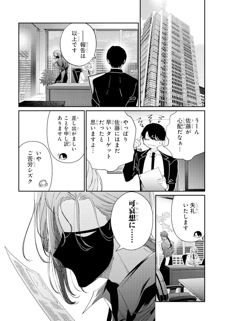 Read ASSASSIN & CINDERELLA Chapter 14.4 [High Quality / Full] - Page 8 - nicomanga.com