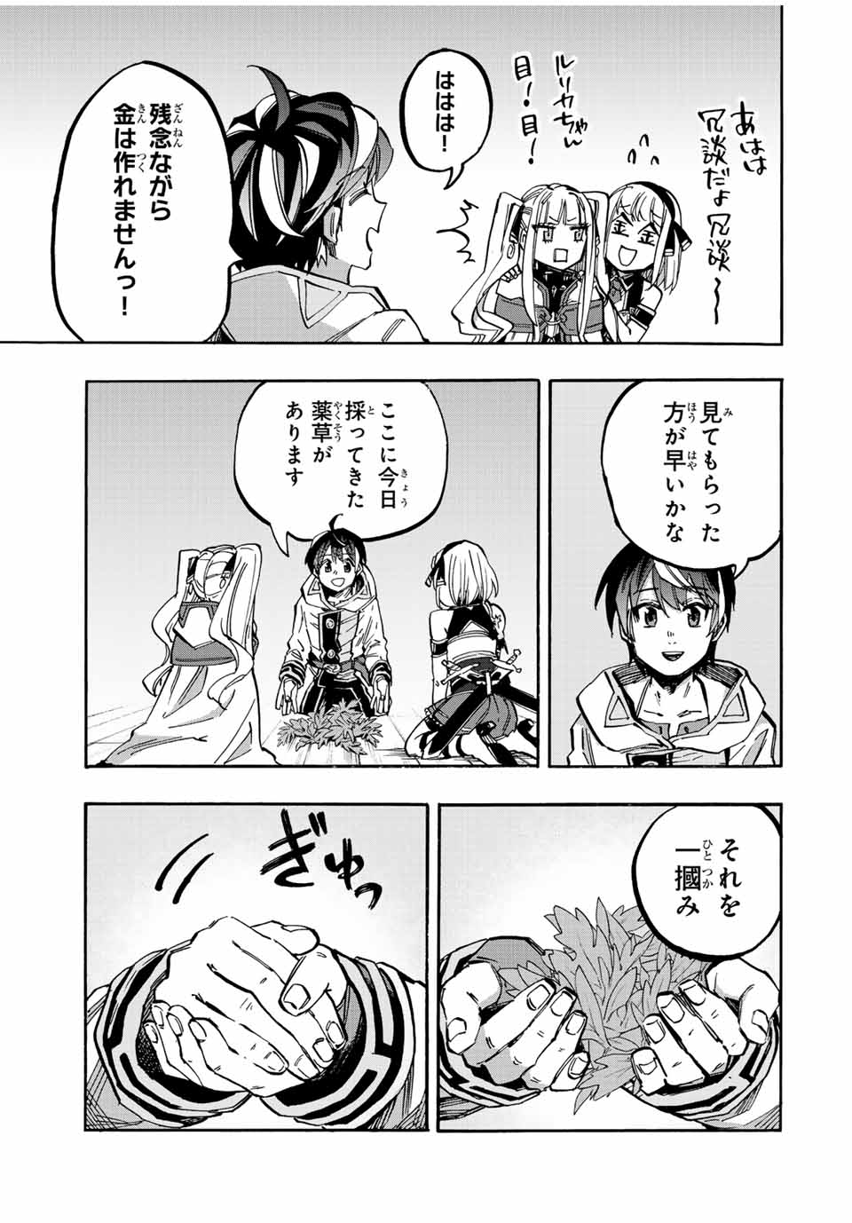 Read ISEKAI WALKING Chapter 36 [High Quality / Full] - Page 3 - nicomanga.com