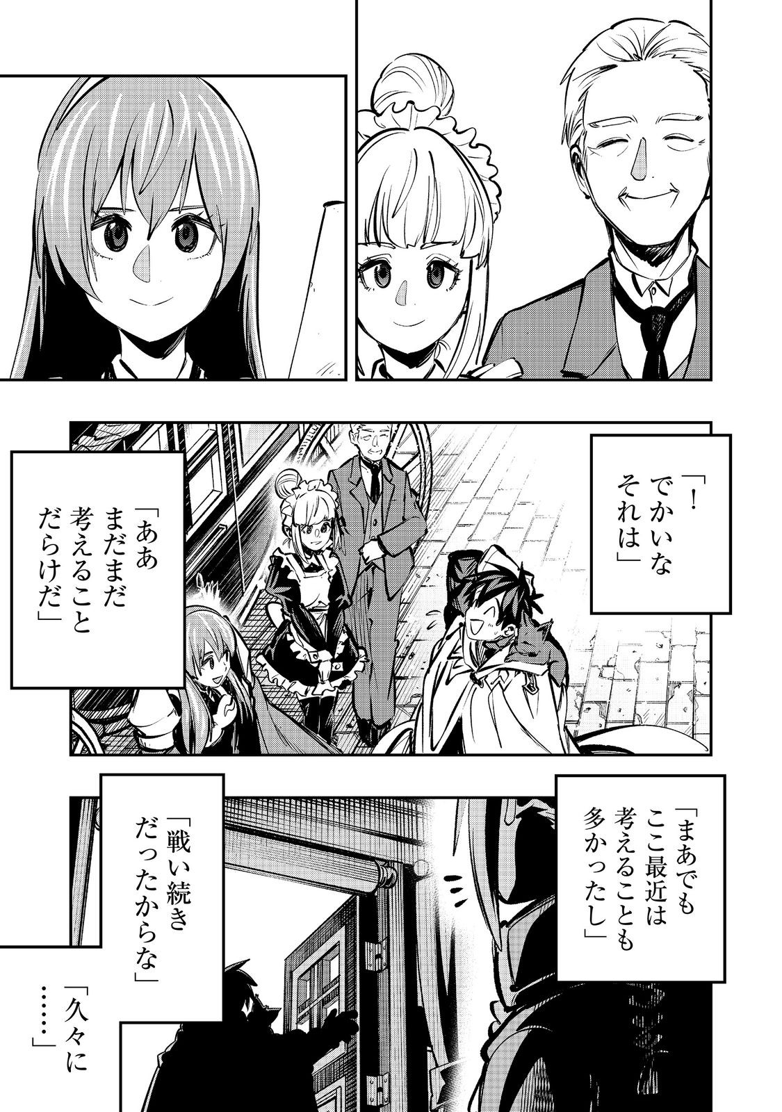 EIYUU MAJUTSUSHI WA NONBIRI KURASHITAI KATSUYAKU SHISUGITE INOCHI O NERAWARETA NODE, YARINAOSHIMASU (MANGA) - RAW Chapter 67 page 29 - nihonkuni.com