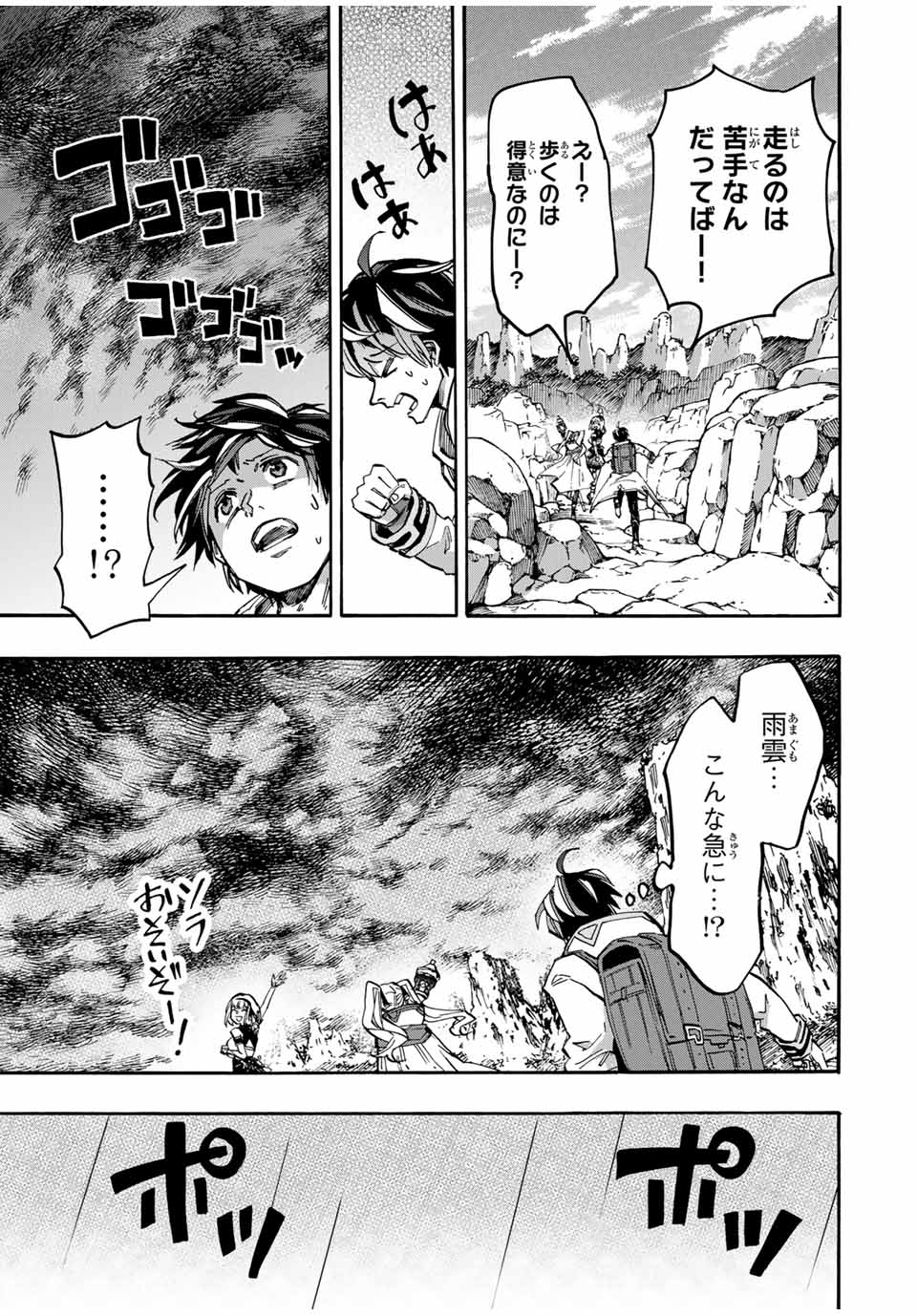 Read ISEKAI WALKING Chapter 39 [High Quality / Full] - Page 13 - nicomanga.com