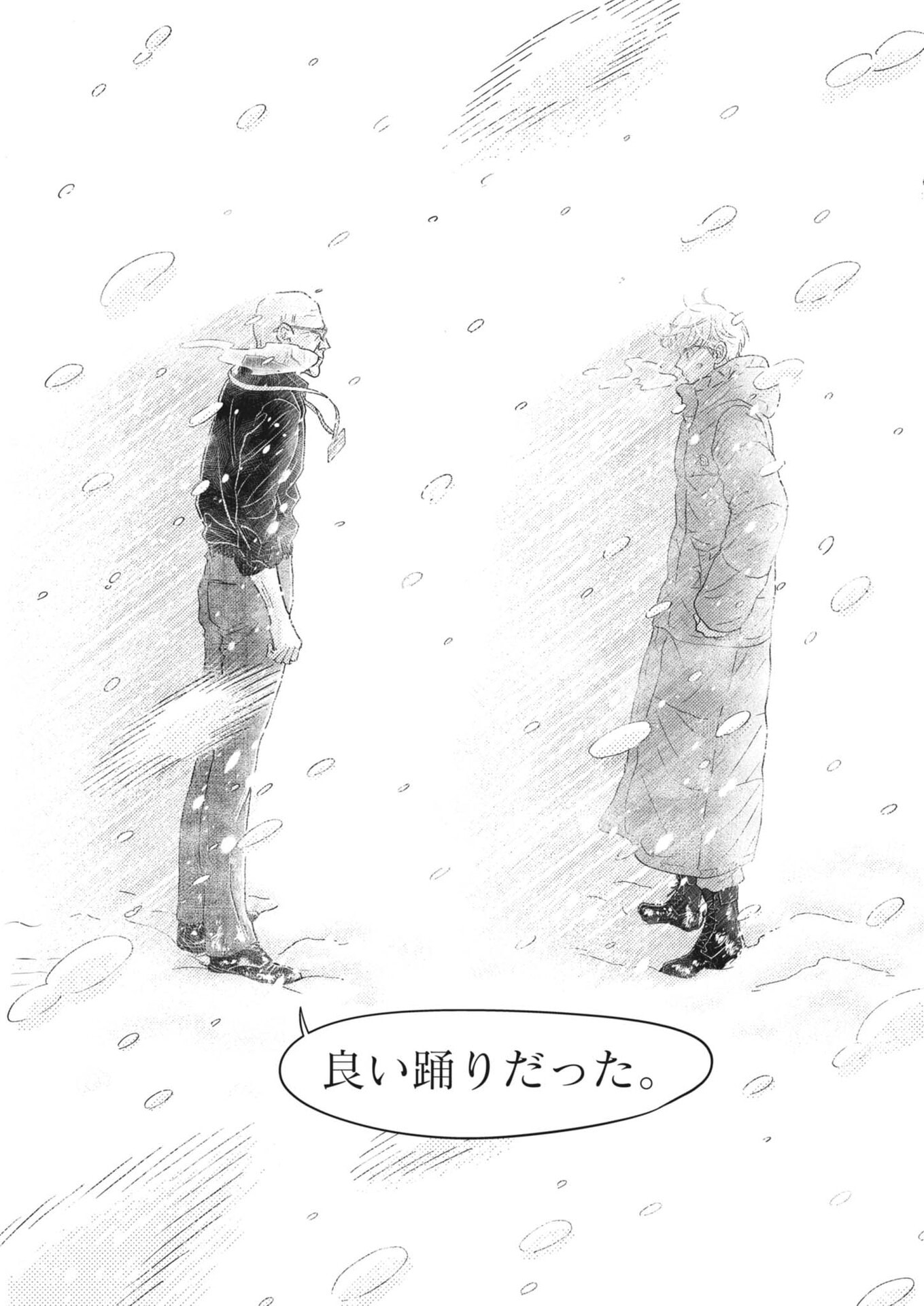 DANCE DANCE DANSEUR - RAW Chapter 274 page 11 - nihonkuni.com