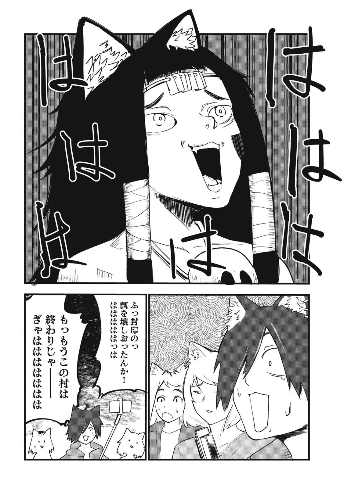 Read YANI NEKO Chapter 202 [High Quality / Full] - Page 4 - nicomanga.com