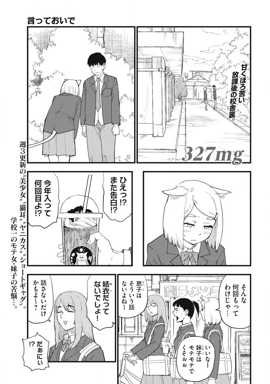 Read YANI NEKO Chapter 327 [High Quality / Full] - Page 1 - nicomanga.com