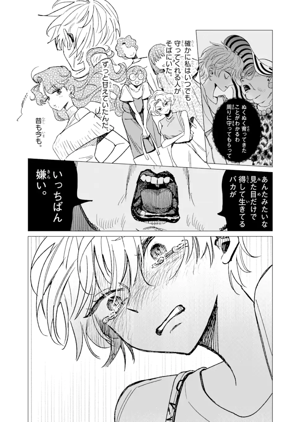 "KAWAII" WA, TOKIDOKI KURUSHII Chapter 6.3 page 1 - nihonkuni.com