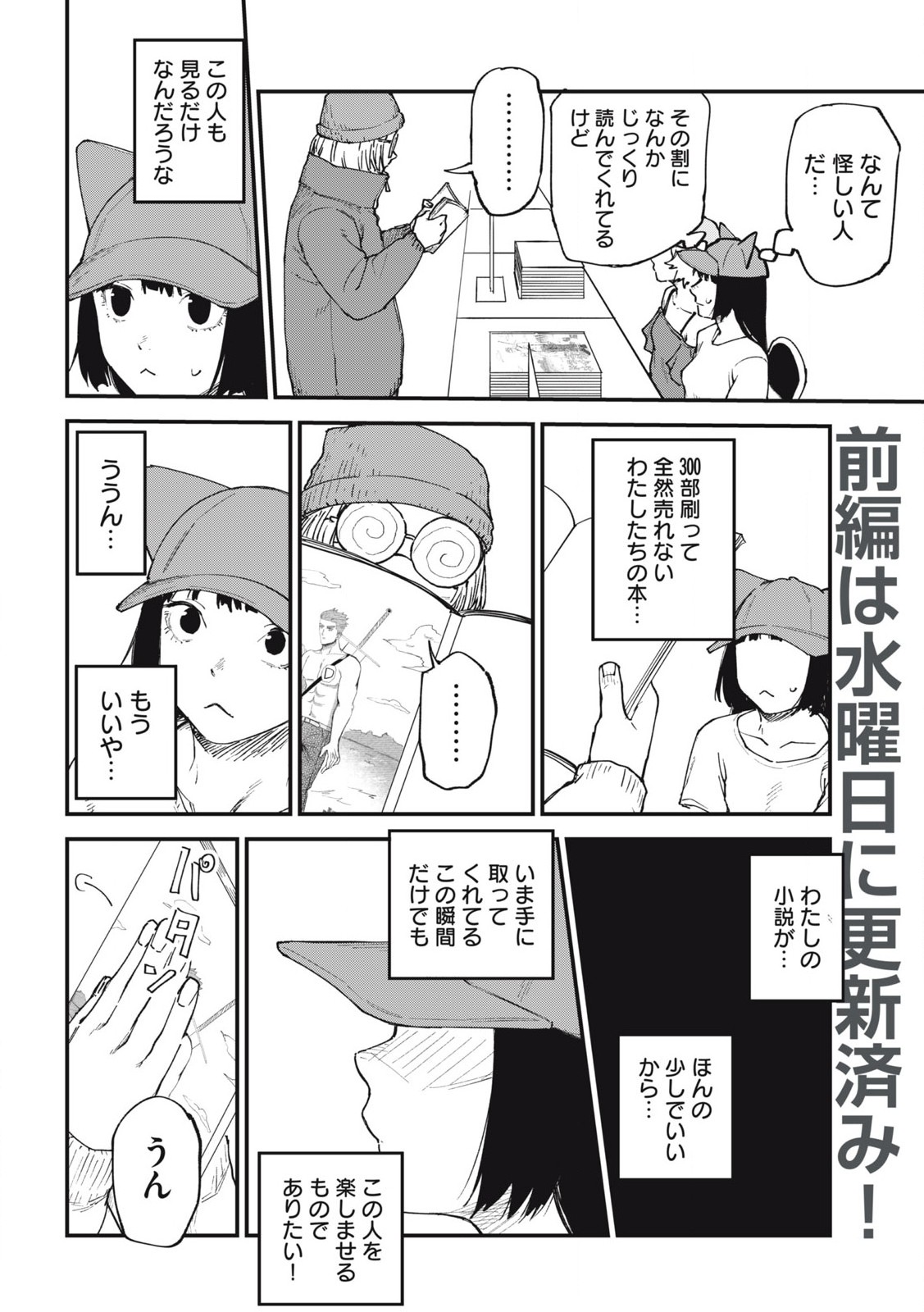 Read YANI NEKO Chapter 187 [High Quality / Full] - Page 2 - nicomanga.com