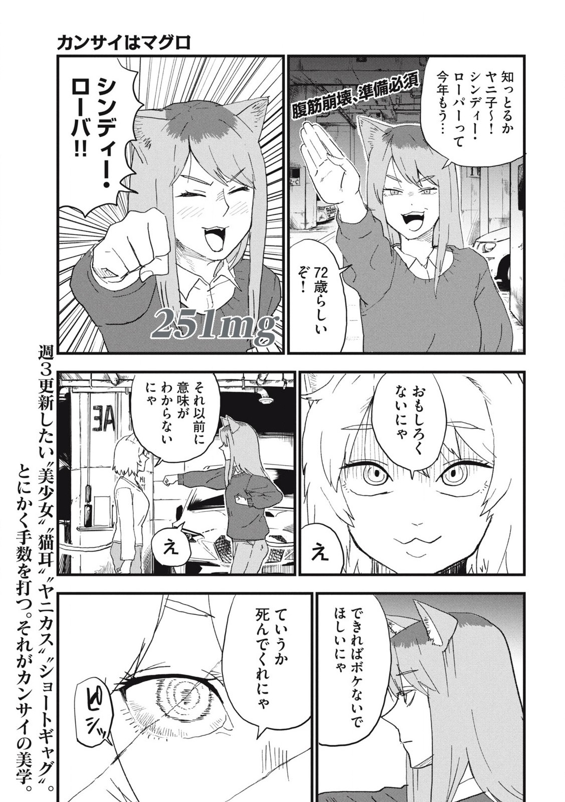 Read YANI NEKO Chapter 251 [High Quality / Full] - Page 1 - nicomanga.com