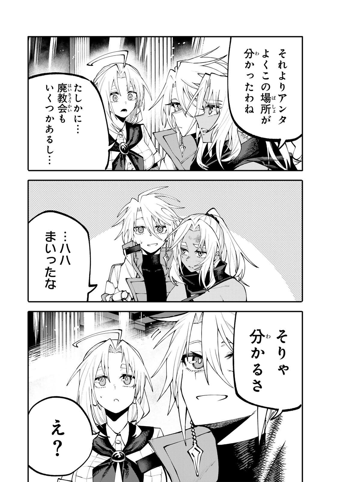 OKAASAN BOUKENSHA, LOGIN BONUS DE SUKIRU "SHUFU" NI MEZAMEMASHITA. SHUUITI MORAERU CHIRASHI DE BOUKENSHA SEIKATSU GANBARIMASU! Chapter 29 page 16 - nihonkuni.com
