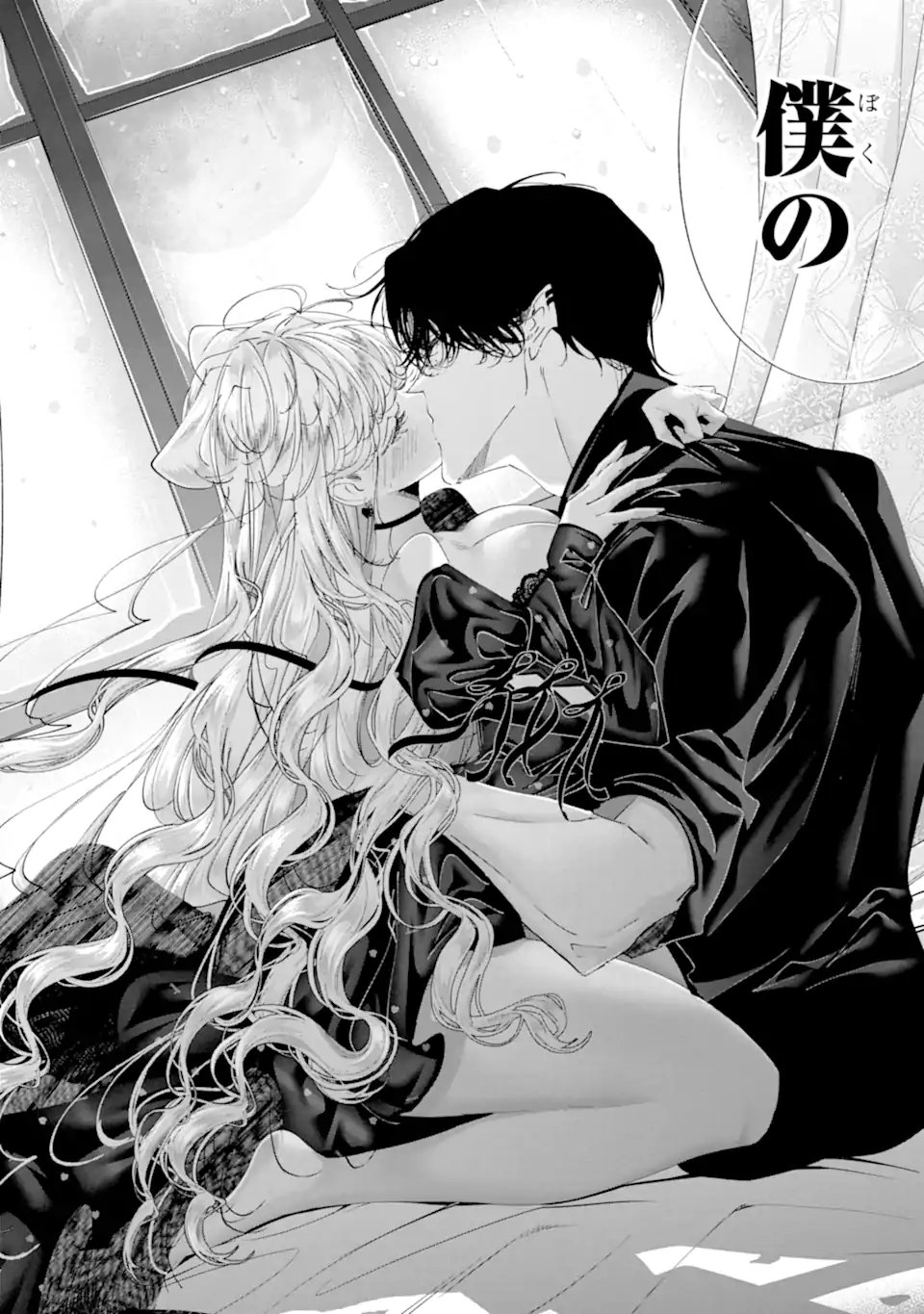 Read ASSASSIN & CINDERELLA Chapter 22.4 [High Quality / Full] - Page 15 - nicomanga.com